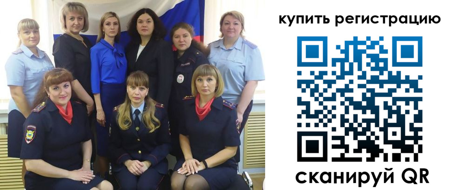 временная регистрация собственник в Стародубе