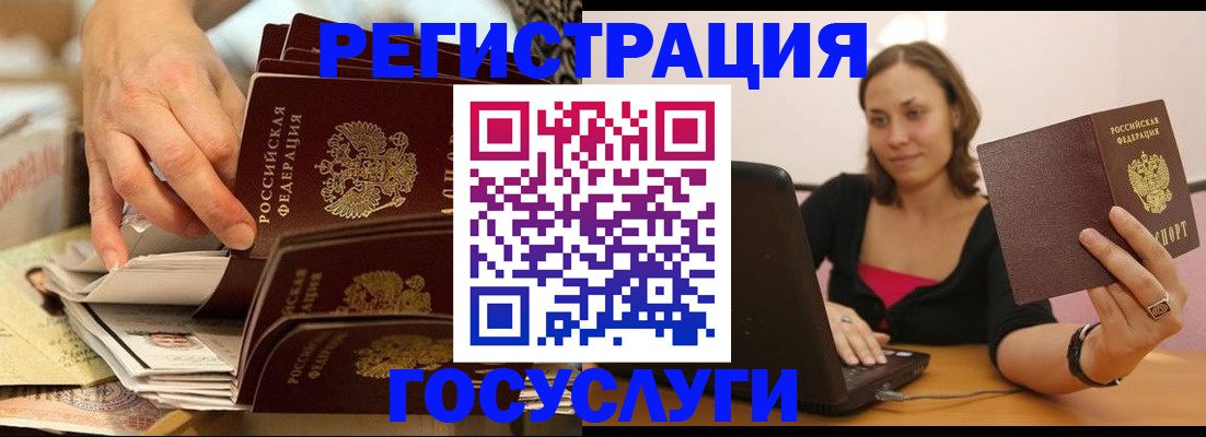 временная регистрация законно в Стародубе