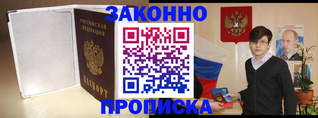 временная регистрация поиск в Стародубе