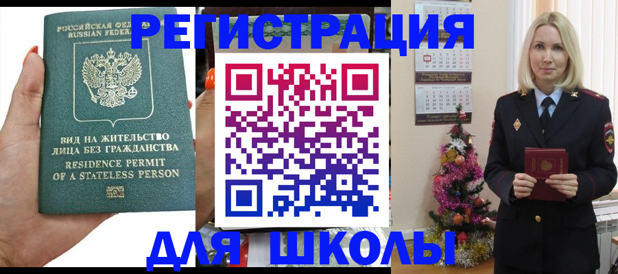 временная регистрация собственник в Стародубе